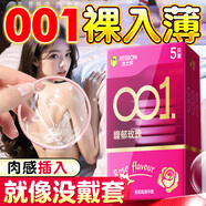杰士邦避孕套超薄001安全套0.01隱形裸入狼牙套玻尿酸持久延時(shí)計生用品 001純薄20只：001玫瑰6+001*6+零感8