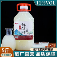 甘偉湖北十堰特產(chǎn)熱銷(xiāo)房縣黃酒農家自釀頭道原漿鮮洑汁酒半甜型糯米酒