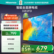 海信電視32E2FD 32英寸高清 智能投屏 Unibody懸浮全面屏 家用網(wǎng)絡(luò)液晶平板 32英寸
