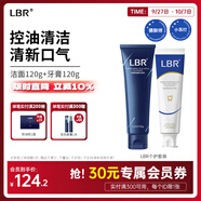LBR小蘇打牙膏去漬皓齒清潔口腔清新口氣呵護牙齒低泡無(wú)氟不辣口 牙膏120g+潔面120g