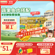 爺爺的農場嬰幼兒有機螺旋意大利面200g 寶寶輔食兒童早餐造型意面 1歲-2歲