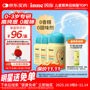 Inne因你嬰幼兒dha兒童藻油DHA軟膠囊30粒*4瓶0歲可吃