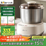 小熊（Bear）和面機3.5L 揉面機廚師機 全自動(dòng)家用多功能智能活面攪面機 面包面粉發(fā)酵醒面 國家補貼HMJ-D35P1