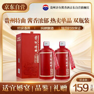 茅臺（MOUTAI） 茅臺集團 貴州特曲 醬香型白酒 53度 500ml 雙支裝 