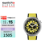 斯沃琪Swatch瑞士手表  開學(xué)禮物男女時(shí)尚夜光石英表 不朽明黃 SB07S109