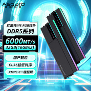 阿斯加特（Asgard）32GB(16GBx2) DDR5 6000 臺式機內存條 女武神·瓦爾基里II代x耀 RGB燈條 國產(chǎn)顆粒 CL36 極夜黑