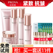 珀萊雅（PROYA） 珀萊雅套裝緊致肌密保濕水乳護膚品全套旗艦款禮物送禮 3.0【潔+水+乳+霜+精華】五件套