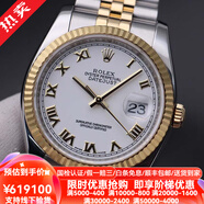 【二手99新】勞力士男表手表ROLEX日志系列116233鑲鉆瑞士18K黃金自動(dòng)機(jī)械二手奢侈品腕表 116233勞力士日志系列白面羅馬字刻度36mm