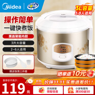 美的（Midea） 微壓電飯煲 精鑄發(fā)熱盤大容量簡單易控 黑晶內(nèi)膽家用迷你小電飯鍋 1-2-3-5-8人家用商用 3升黑晶內(nèi)膽MB-WYJ301 （2-6人） 3L