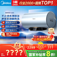 美的（Midea）【親膚活水Q5S】60L電熱水器 瞬熱洗富鍶養(yǎng)膚溫泉浴 免換鎂棒3200W速熱家用儲水式國家補(bǔ)貼20%
