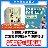 當(dāng)當(dāng)正版童書(shū) 少年讀史記 套裝全5冊(cè) 張嘉驊 青島出版社 32開(kāi)本 榮獲第六屆中華優(yōu)秀出版物獎(jiǎng) 11-14歲 青少年中小學(xué)生版國(guó)學(xué)經(jīng)典 青少版寫(xiě)給兒童的中國(guó)歷史 更適合孩子閱讀的史記 少年讀史記（全5