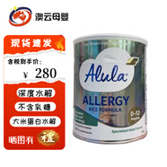 惠氏直郵/現(xiàn)貨澳洲惠氏金裝Alula愛(ài)羽樂(lè)水解大米蛋白奶粉無(wú)乳糖800g 1段 800g 1罐 27年1月份到期