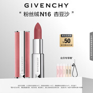 紀梵希（Givenchy）粉絲絨N16杏豆沙色口紅唇膏顯色順滑化妝品送閨蜜 中秋禮物送女生
