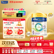 美素佳兒（Friso）皇家美素佳兒 港版HMO兒童配方*4段800g奶粉