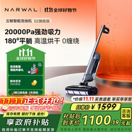 云鯨【價保11.11】洗地機S2 0纏毛除菌溶污 180°躺平 長續(xù)航智能投放清潔液自清潔掃地拖地機吸拖一體