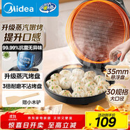 美的（Midea）電餅鐺家用煎烤機(jī)烙餅鍋三明治早餐機(jī)蒸汽煎烤盤 大火力烤肉薄餅機(jī)雙面加熱加深電餅檔 JKC3051