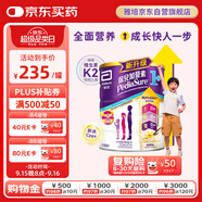 雅培港版小安素保兒加營素兒童成長營養(yǎng)奶粉香草味1-3歲850g