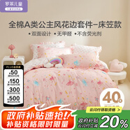 羅萊兒童 魔法芭蕾 純棉床笠款四件套 女孩被套床單200*230粉