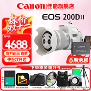 佳能（Canon）200d二代單反相機(jī) 200d2代入門級(jí)200D II代vlog迷你數(shù)碼高清旅游 200DII白色套機(jī)+E17原裝電池續(xù)航套裝 套餐五【256G卡 雙電雙充雙包 相機(jī)皮套三腳架】