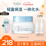 芙麗芳絲（Freeplus）面霜補(bǔ)水保濕男女士水感沁潤霜50g