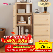 雅美樂(lè )書(shū)架落地簡(jiǎn)易書(shū)柜帶門(mén)原木色臥室書(shū)房陽(yáng)臺飄窗置物小柜子三層Y392