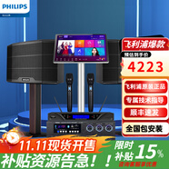 飛利浦（PHILIPS）【2萬(wàn)單無(wú)差評】10英寸家庭ktv音響套裝專(zhuān)業(yè)大功率唱歌全套設備家庭影院點(diǎn)歌機卡拉ok功放音箱1657 輕奢套裝