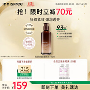 悅詩風(fēng)吟（Innisfree）紅茶多肽乳液100ml抗皺保濕緊致柔膚乳【有效期至2027年3月1日】