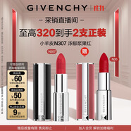 紀(jì)梵希（Givenchy）【采銷直播間】小羊皮N307漿果紅色口紅唇膏生日禮物雙十一狂歡購(gòu)