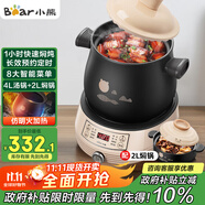 小熊（Bear）電砂鍋 電燉鍋 煲湯鍋 燉湯鍋 電燉盅 養生煮粥快速燜燉鍋 分體式高溫陶瓷雙鍋 DSG-B40J3 2L+4L