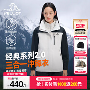 伯希和（Pelliot）【經(jīng)典2.0山野】沖鋒衣三合一男女秋冬戶外防水防風(fēng)保暖外套夾克 【女款】巖石白+漫暮黑/兩件套 M 女 102-114斤 男116-130