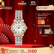 天梭（TISSOT）手表 卡森臻我系列女表 瑞士石英女士鋼帶腕表商務(wù)表生日禮物