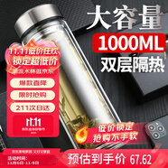富光拾喜玻璃杯雙層隔熱茶杯商務(wù)男女士辦公杯子大容量水杯1000ml本色