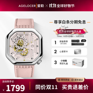 愛勒  AGELOCER原創(chuàng)賽車表時尚男士鏤空機(jī)械手表高端國表大表盤送男友生日禮物 賽車表5808A8-櫻粉