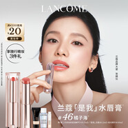 蘭蔻口紅亮采水唇膏#46橘子海滋潤唇膏顯氣色禮盒禮物生日送女友