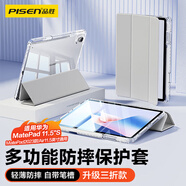 品勝適用華為MatePad 11.5S保護套25/24款通用華為MatePad2023款/Air11.5英寸平板保護殼三折支架 灰色