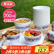 美麗雅 一次性碗青花餐盒700ml*20只 大號食品級塑料野餐飯碗耐高溫泡面