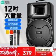 索愛（soaiy）12吋廣場舞音響大功率便攜式戶外重低音藍(lán)牙k歌專用大音量移動(dòng)拉桿音箱室外演出設(shè)備雙麥A89WM? 