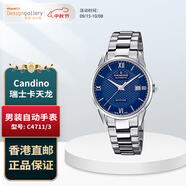卡天龍（CANDINO） 香港設計廊 男裝自動(dòng)機械手表 瑞士機械鋼帶男表經(jīng)典 香港直郵 C4711/3;表殼直徑:39.5毫米