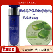 植物智慧【官方】植物智慧護膚品套裝植物智慧凍齡膜面膜免洗面膜補水提亮 膜(皺霜+蘆薈膠)