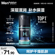 曼秀雷敦男士潤(rùn)膚乳液50ml 秋冬保濕滋潤(rùn)面霜 深層補(bǔ)水 溫和護(hù)膚品男