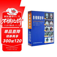 影像解剖學(xué)