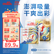 雀氏【干爽透氣】玩彩派紙尿褲M78片+6片嬰兒尿褲尿不濕