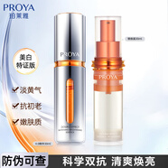 珀萊雅雙抗精華早c晚a套裝美白特證版補水保濕提亮精華液護膚品 雙抗精華30ml+替換芯30ml