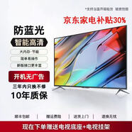 康佳美途【補(bǔ)貼30%】全新55英寸電 視機(jī)液晶家用客廳4K智能護(hù)眼網(wǎng)絡(luò)顯示器 43LED高清護(hù)眼語(yǔ)音版【74X44CM】