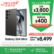 三星【價保11.11】Samsung Galaxy S24 Ultra AI手機 2億像素 第三代驍龍8 拍照手機 12GB+1TB 鈦黑