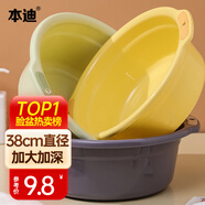 本迪大號(hào)加深洗臉盆38cm單個(gè)裝學(xué)生宿舍洗衣加厚塑料盆泡腳盆顏色隨機(jī)