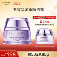 自然堂凝時(shí)鮮顏肌活霜50g 保濕提拉緊致改善干躁淡化細(xì)紋【曹恩齊推薦】