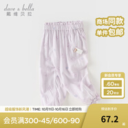 戴維貝拉（DAVE＆BELLA）防曬褲兒童防蚊褲女童褲子夏季薄款新款夏天長(cháng)褲寶寶夏裝衣服 紫底印花【現貨】 100 cm（建議身高90-100cm）