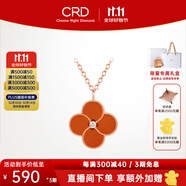 CRD克徠帝【現貨閃發(fā)】18k金四葉草鉆石項鏈女吊墜雙面生日禮物 【CX00241BR】紅玉髓 共約2分
