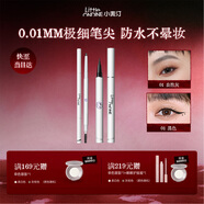 小奧?。╨ittleondine）眼線(xiàn)筆01+極細雙頭眉筆01防水防汗防暈染